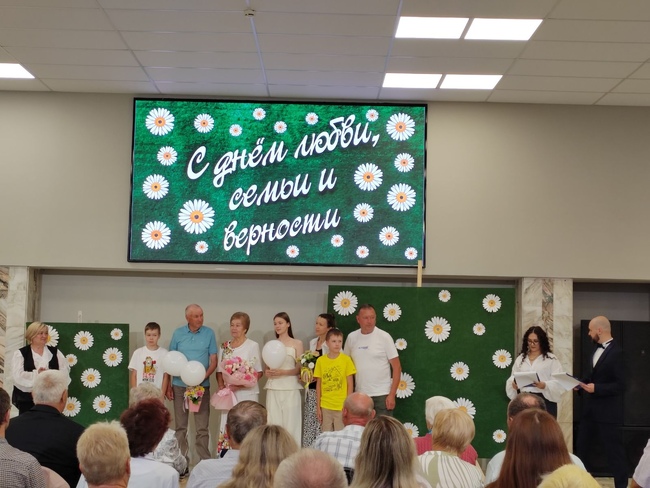 Чествование семейных пар, приуроченное ко Дню семьи, любви и верности
