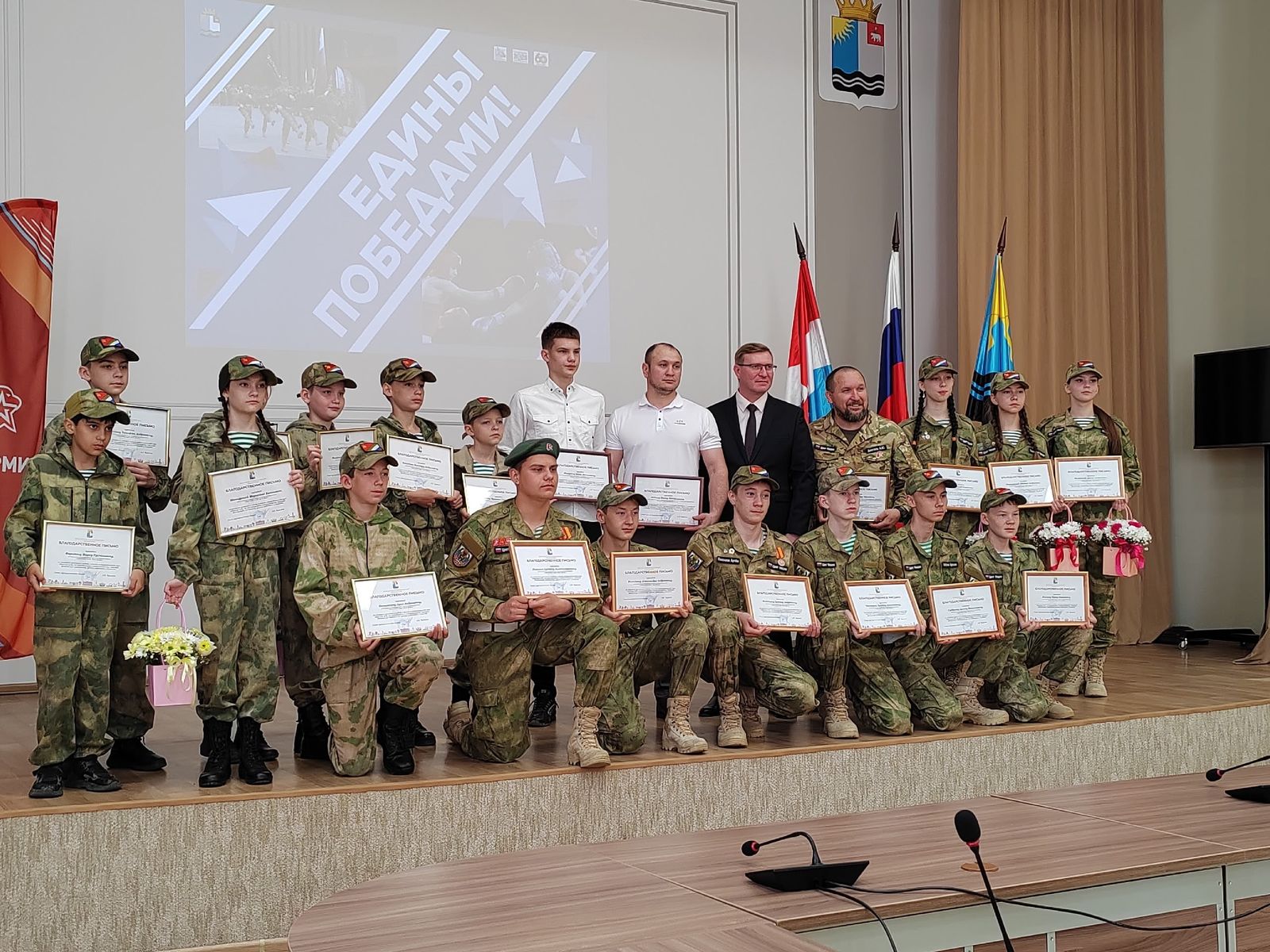 Чествование победителей в День защиты детей