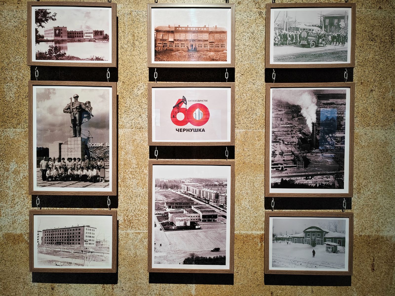 Фотовыставка к 60-летию города